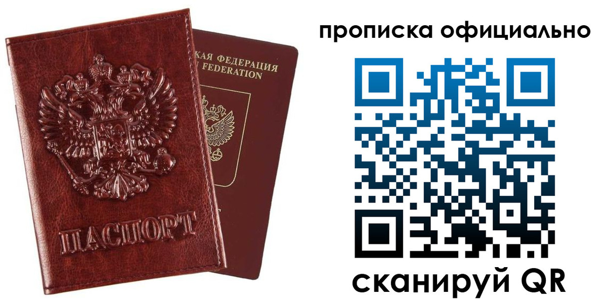 регистрация для дет. сада в Рославле