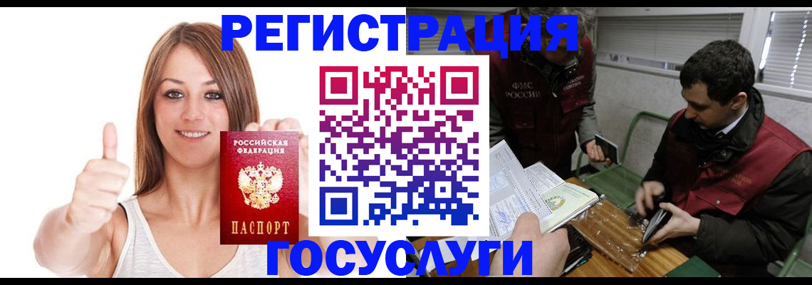 регистрация для дет. сада в Рославле