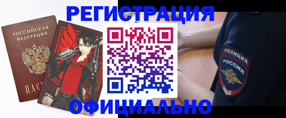 временная регистрация гарантия в Рославле