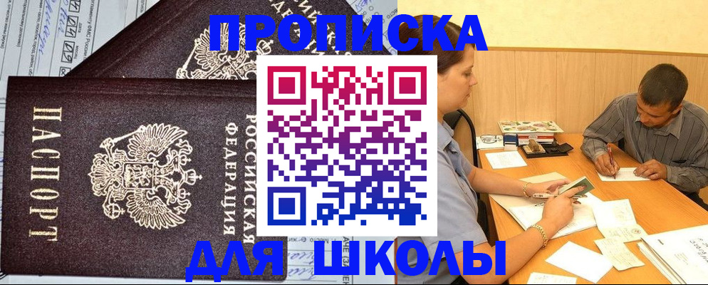 миграционный учет в Рославле