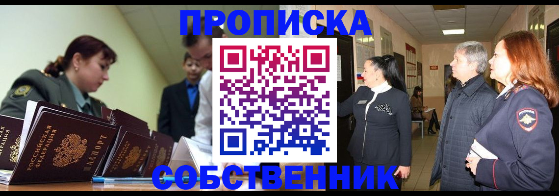 прописка иностранных граждан в Рославле